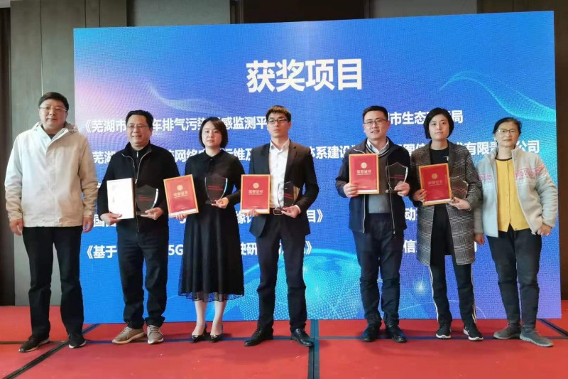 云圖信息入選第三屆蕪湖市信息化建設(shè)項目優(yōu)秀案例