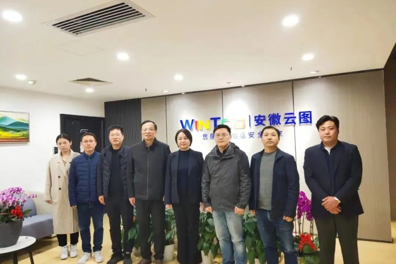 云圖頭條 | 安徽商貿(mào)職業(yè)技術學院湯飚副校長一行來我司調(diào)研交流