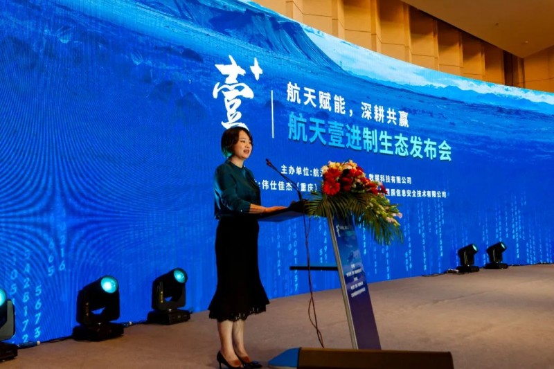 【云圖頭條】公司榮獲航天壹進制“2020年度卓越合作伙伴”稱號