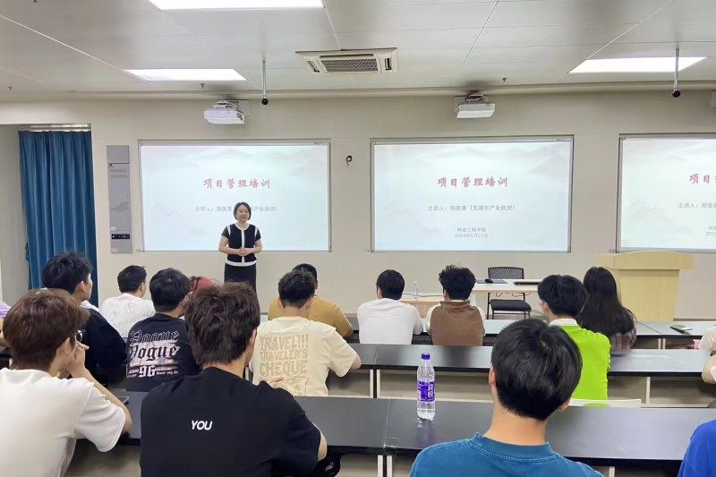 云圖頭條 | 鄭美惠總經(jīng)理受邀前往蕪湖職業(yè)技術學院開展專題講座